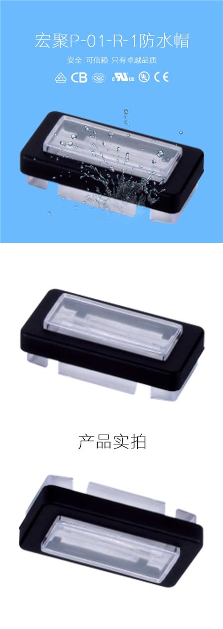P-01-R-1防水帽详情.jpg
