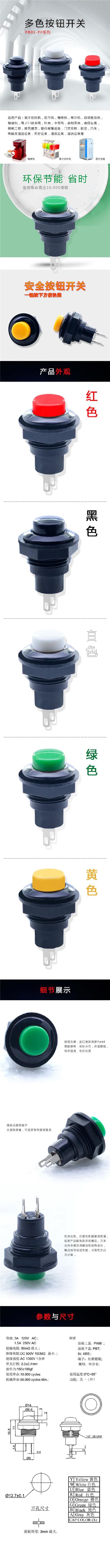 PB-01-PP系列详情.jpg