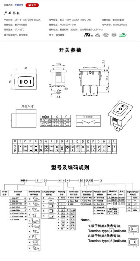 MR-1-138-C6N-BBAA船型开关参数尺寸.jpg
