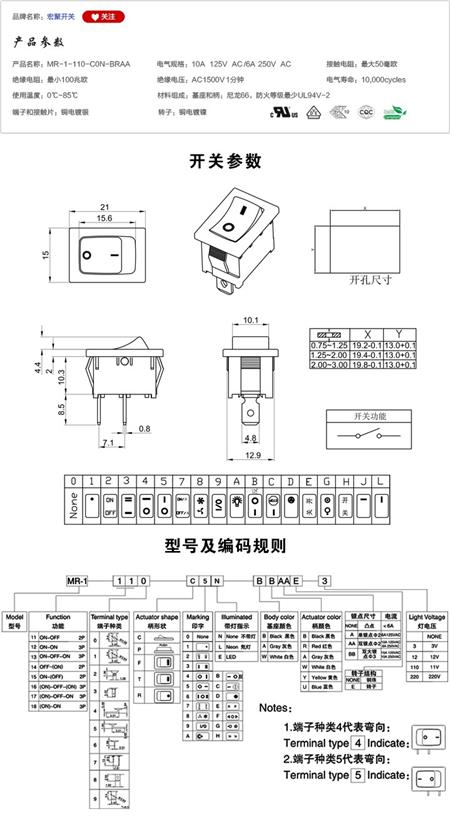 MR-1-110-C0N-BRAA船型开关参数尺寸.jpg