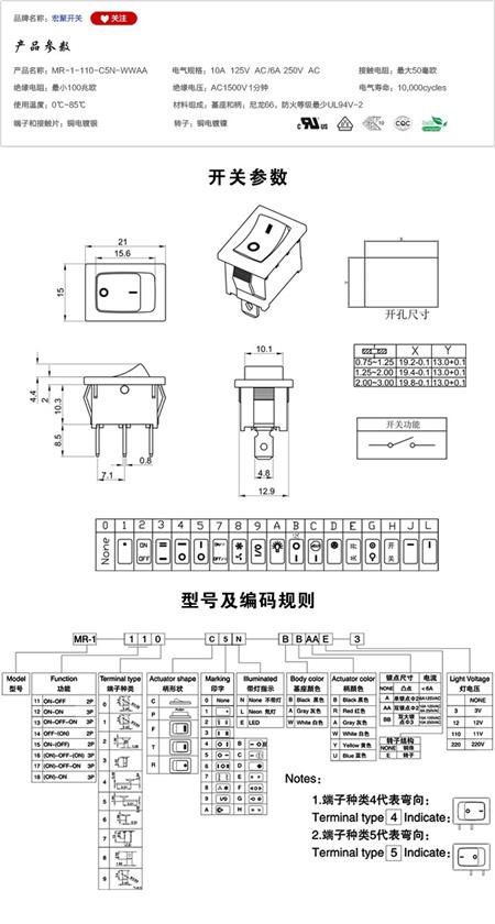 MR-1-110-C5N-WWAA船型开关参数尺寸.jpg