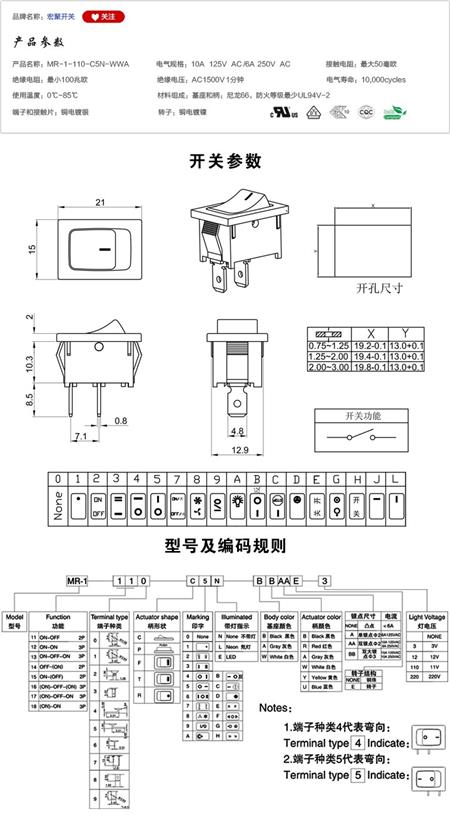 MR-1-110-C5N-WWA船型开关参数尺寸.jpg