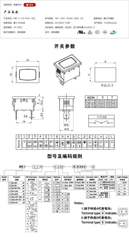 MR-1-110-P0L-WG船型开关参数尺寸.jpg