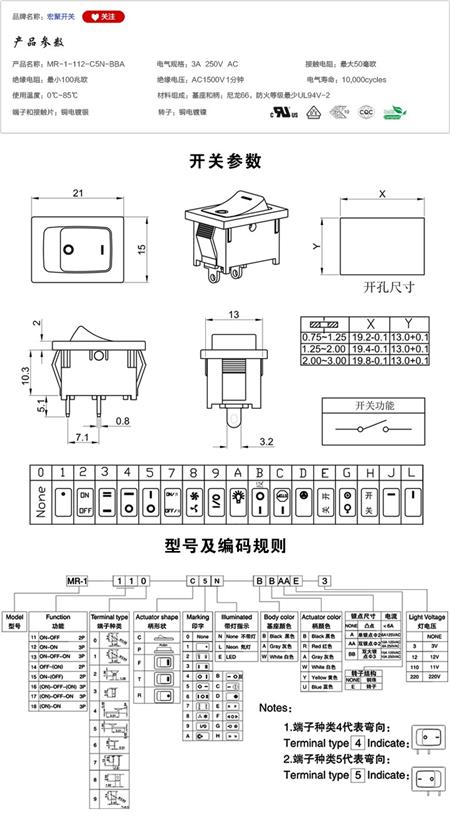 MR-1-112-C5N-BBA船型开关参数尺寸.jpg