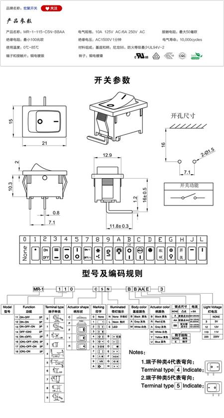 MR-1-115-C5N-BBAA船型开关参数尺寸.jpg