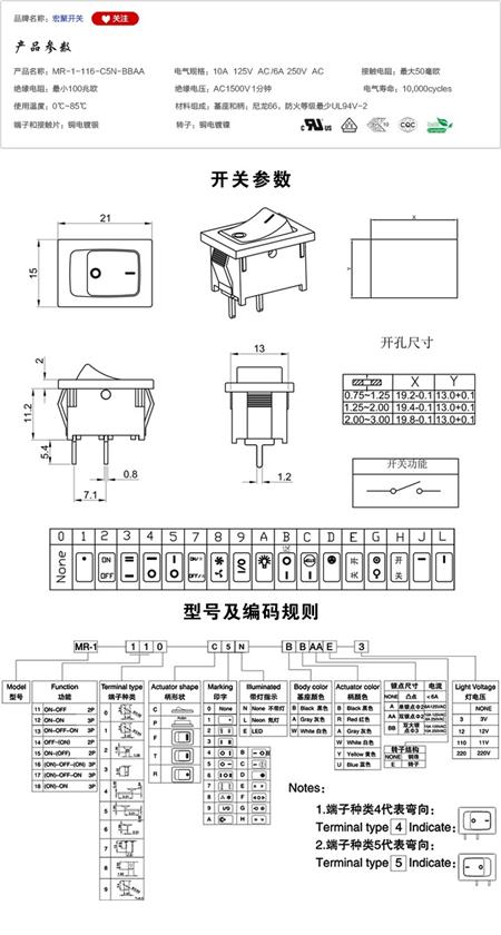 MR-1-116-C5N-BBAA船型开关参数尺寸.jpg