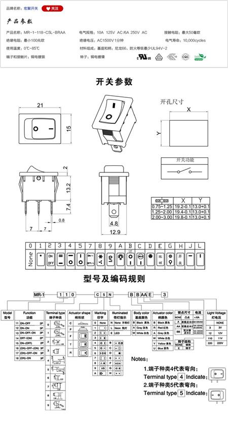 MR-1-118-C5L-BRAA船型开关参数尺寸.jpg
