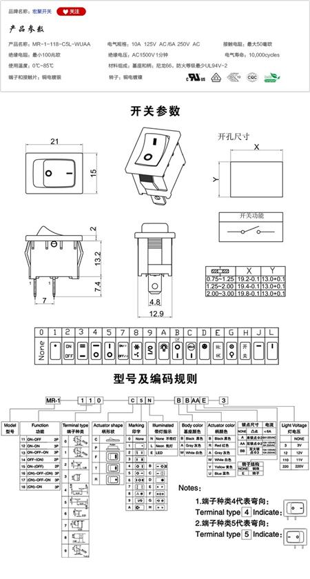 MR-1-118-C5L-WUAA船型开关参数尺寸.jpg