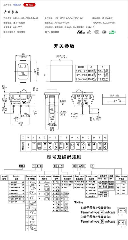 MR-1-119-C2N-BRAAE船型开关参数尺寸.jpg