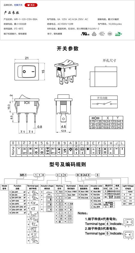 MR-1-120-C5N-BBA船型开关参数尺寸.jpg