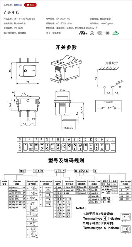 MR-1-125-C0N-BB船型开关参数尺寸.jpg