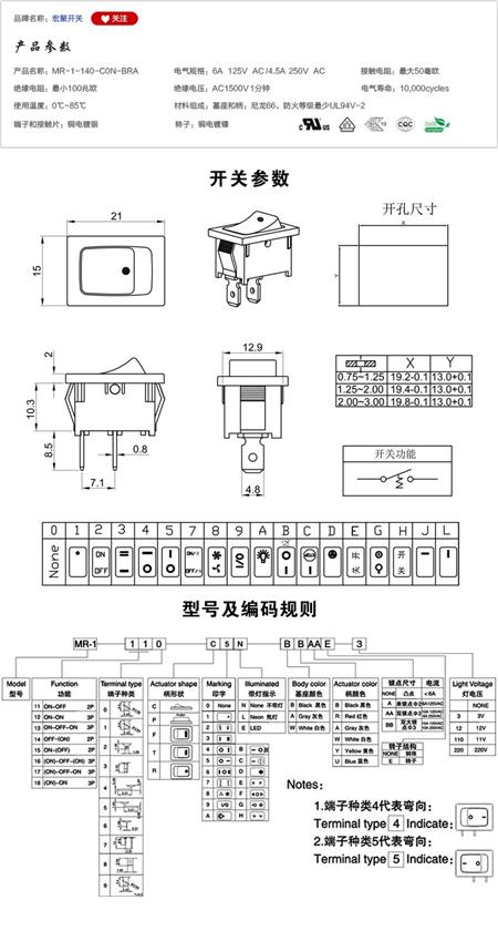 MR-1-140-C0N-BRA船型开关参数尺寸.jpg
