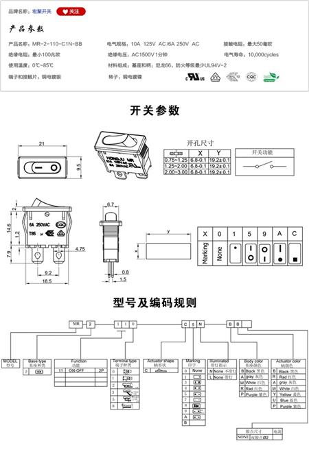 MR-2-110-C1N-BB船型开关参数尺寸.jpg
