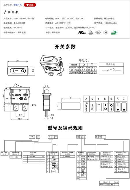 MR-2-110-C5N-BB船型开关参数尺寸.jpg