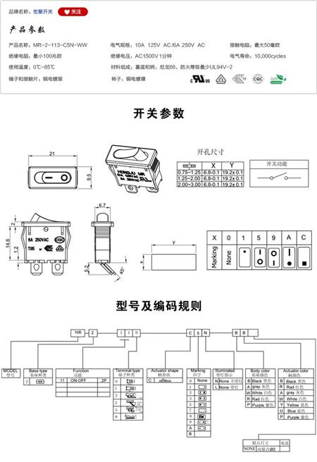 MR-2-113-C5N-WW船型开关参数尺寸.jpg