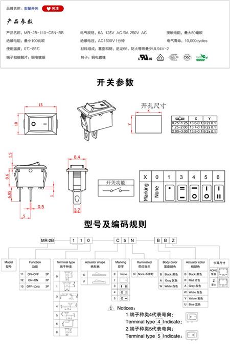 MR-2B-110-C5N-BB船型开关参数尺寸.jpg