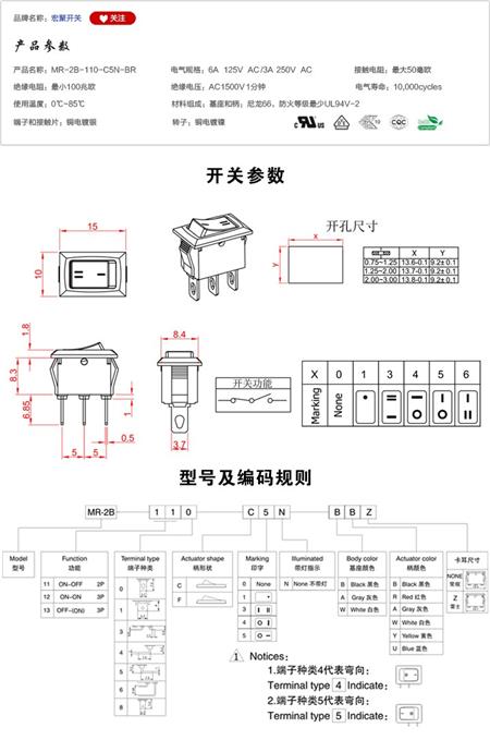 MR-2B-110-C5N-BR船型开关参数尺寸.jpg