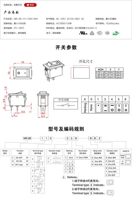 MR-2B-111-C5N-WW船型开关参数尺寸.jpg