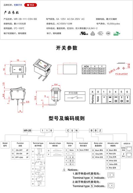 MR-2B-115-C5N-BB船型开关参数尺寸.jpg