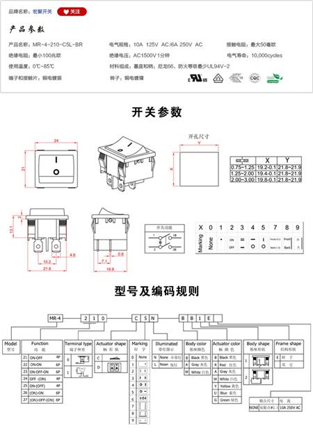 MR-4-210-C5L-BR船型开关参数尺寸.jpg
