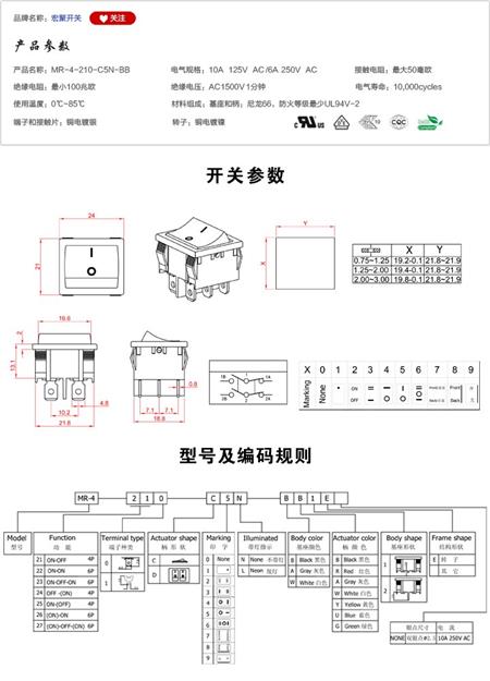 MR-4-210-C5N-BB船型开关参数尺寸.jpg