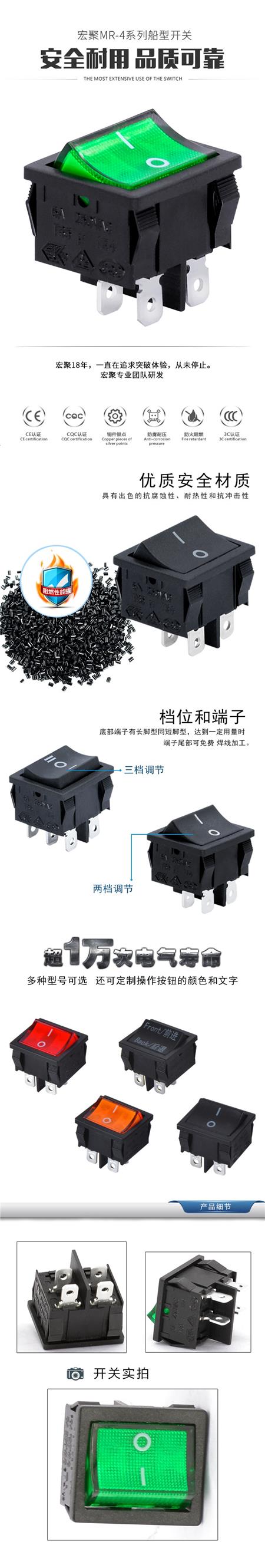MR-4船型开关系列详情.jpg