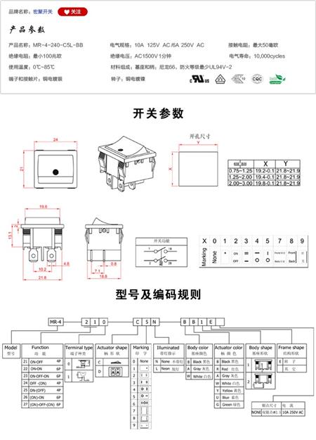 MR-4-240-C5N-BB船型开关参数尺寸.jpg
