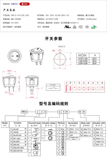 MR-5-110-C5L-WG船型开关参数尺寸.jpg