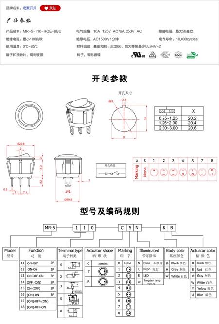 MR-5-110-R0E-BBU船型开关参数尺寸.jpg