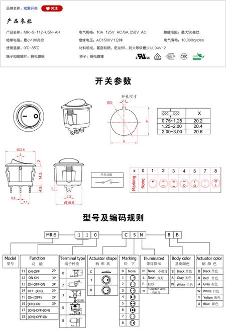MR-5-112-C5N-AR船型开关参数尺寸.jpg