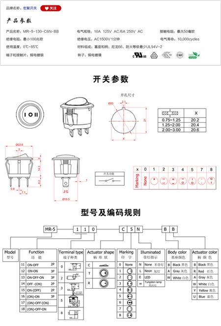 MR-5-130-C6N-BB船型开关参数尺寸.jpg