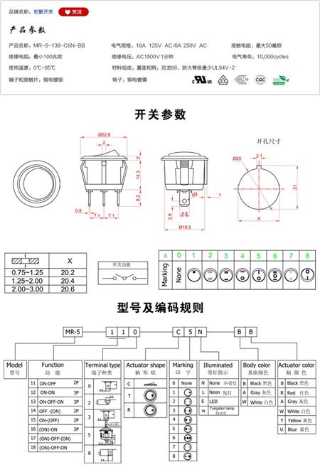 MR-5-138-C6N-BB船型开关参数尺寸.jpg