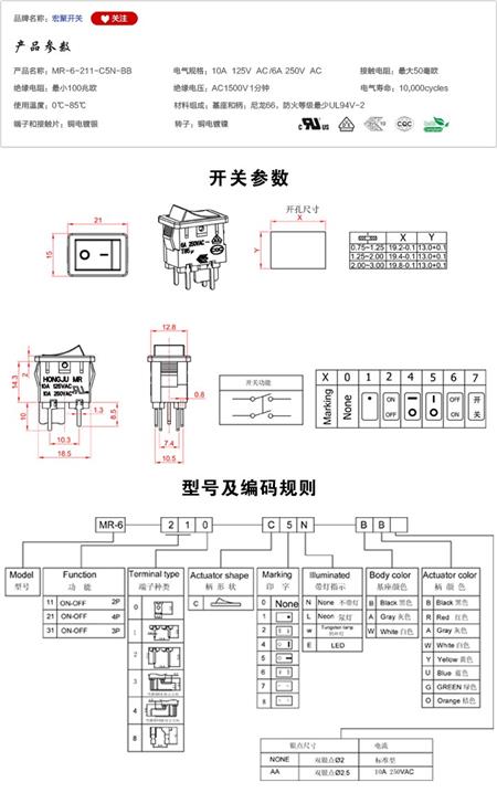MR-6-211-C5N-BB船型开关参数尺寸.jpg