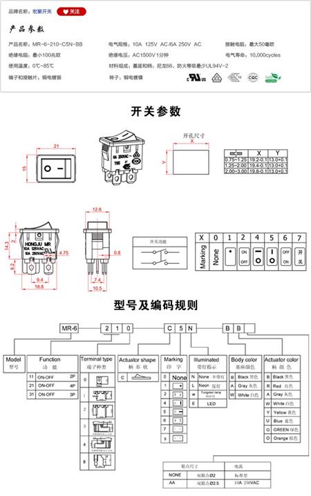 MR-6-210-C5N-BB船型开关参数尺寸.jpg