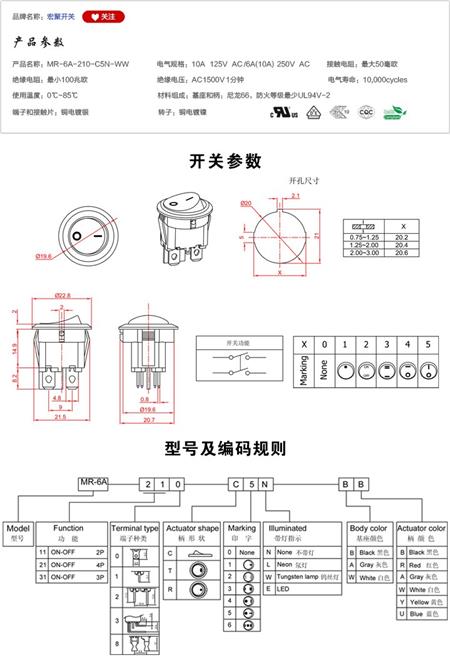MR-6A-210-C5N-WW船型开关参数尺寸.jpg