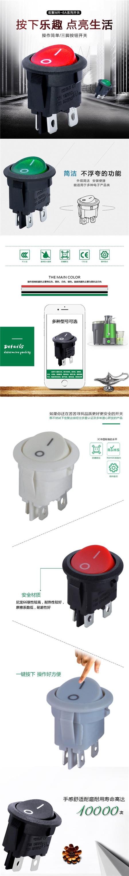 MR-6A系列船型开关详情.jpg