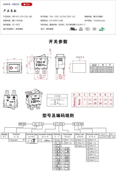 MR-6C-210-C5L-BR船型开关参数尺寸.jpg
