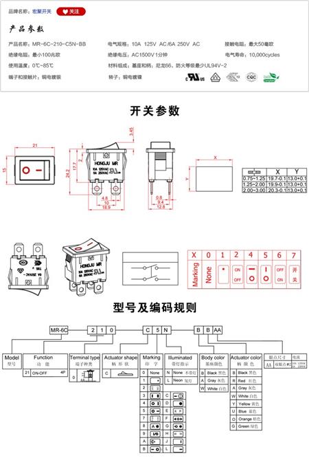 MR-6C-210-C5N-BB船型开关参数尺寸.jpg