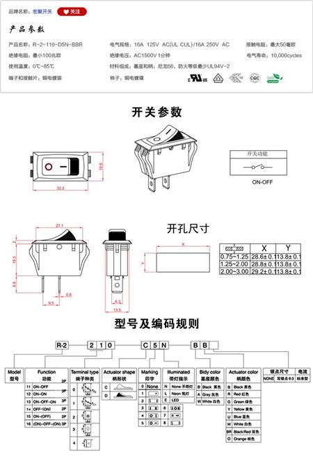 R-2-110-D5N-BBR船型开关参数尺寸.jpg
