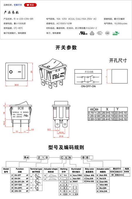 R-4-220-C5N-BR船型开关参数尺寸.jpg