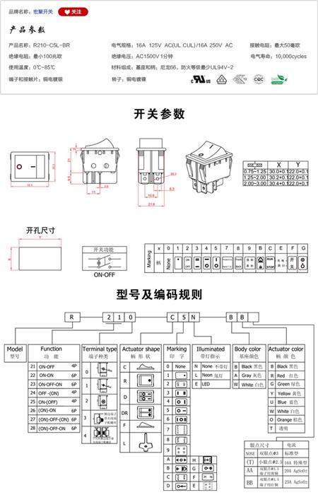 R210-C5L-BR船型开关参数尺寸.jpg
