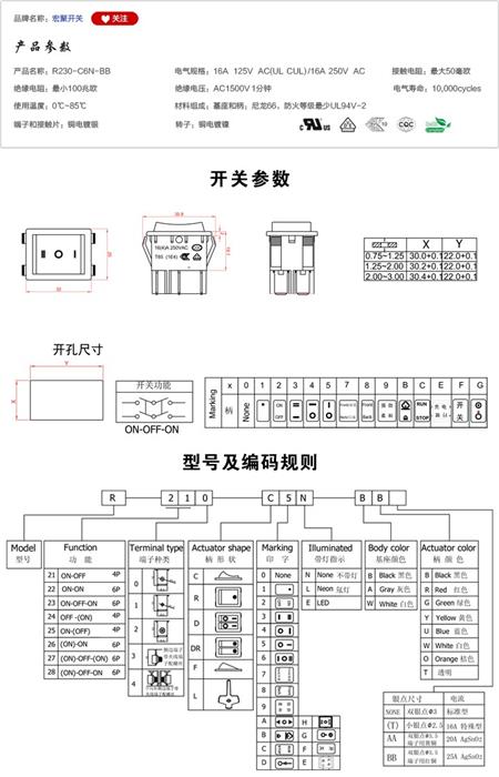 R230-C6N-BB船型开关参数尺寸.jpg