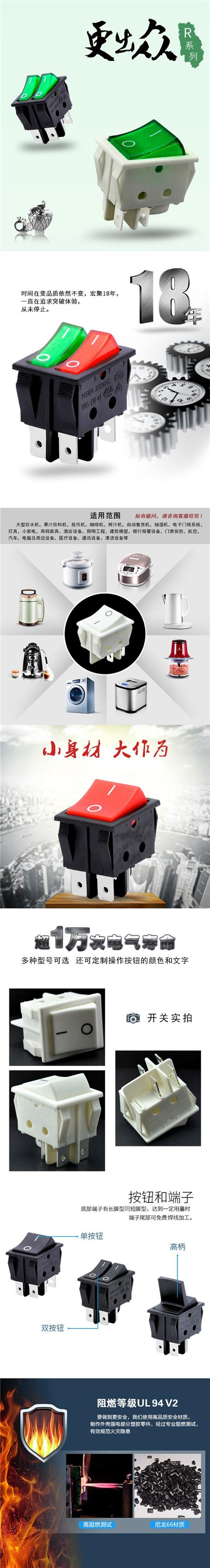 船型开关R-230-LON-BB详情.jpg