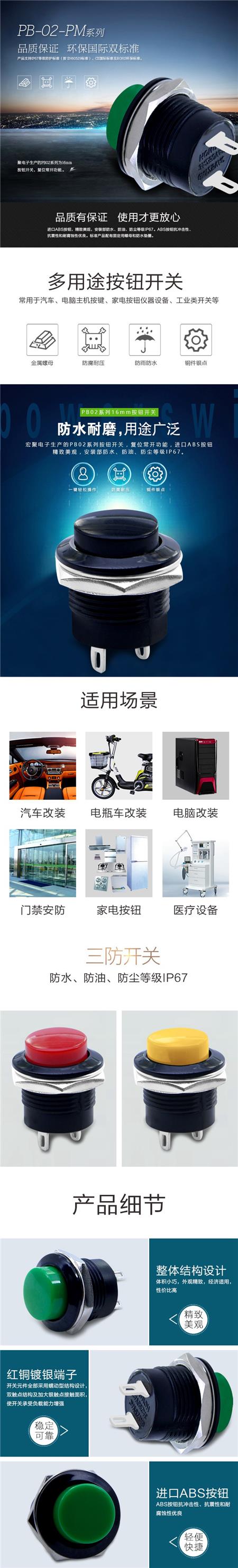 PB-02-PM系列详情.jpg