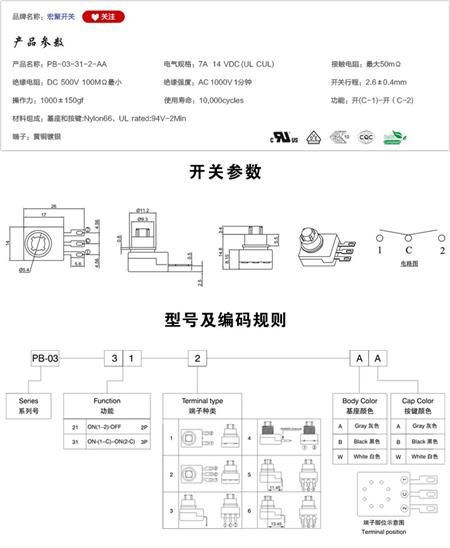 PB-03-31-2-AA按键开关参数尺寸.jpg