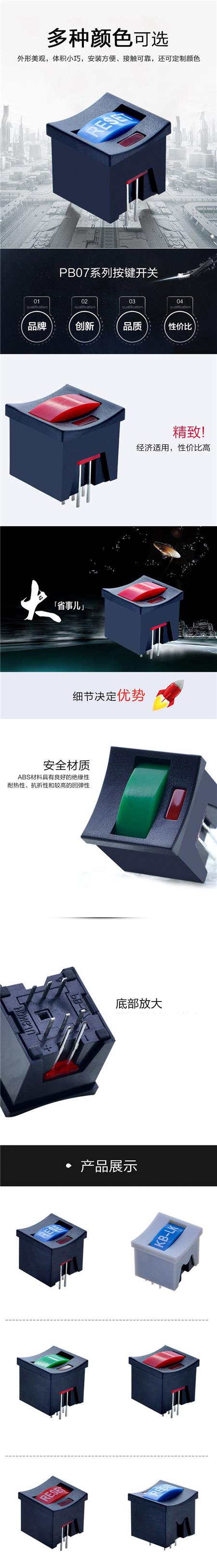 PB-07系列详情.jpg