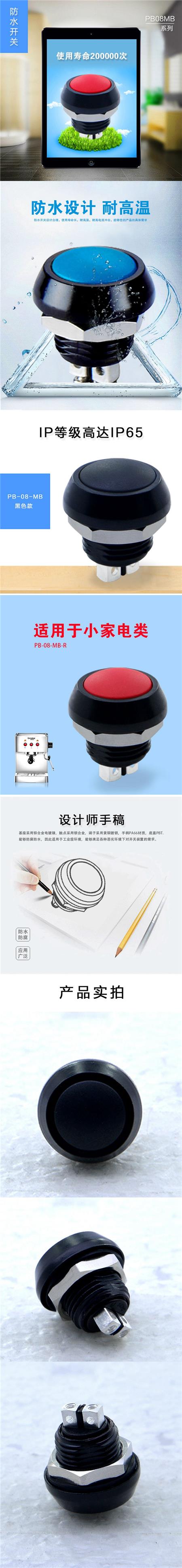 PB08详情.jpg
