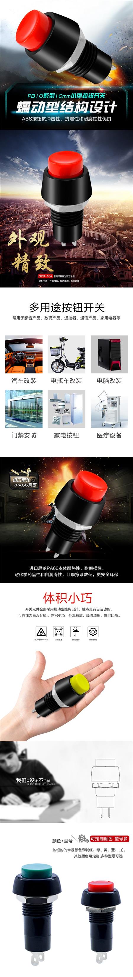 PB-10系列详情.jpg