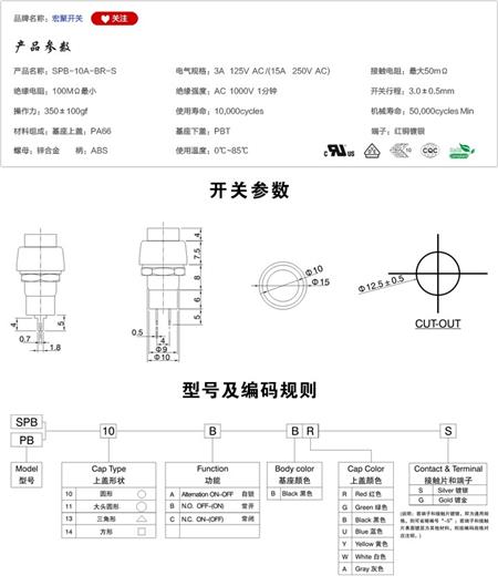 SPB-10A-BR-S按键开关参数尺寸.jpg