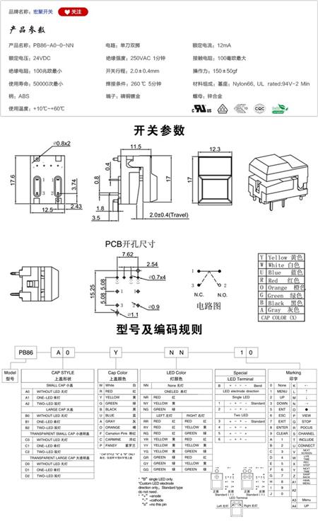 PB86-A0-0-NN按键开关参数尺寸.jpg